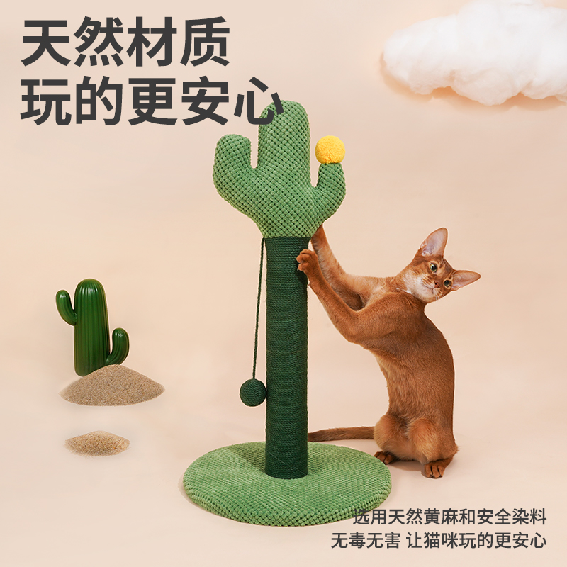 zeze猫抓板仙人掌剑麻猫抓柱立式猫爪板不掉屑耐磨猫玩具猫咪用品 - 图2