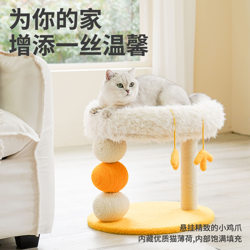 zeze小鸡猫窝小型猫爬架多功能跳台不掉屑四季通用可爱宠物玩具 - 图0