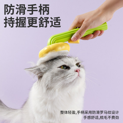 zeze太阳花宠物猫梳毛专用梳子小猫咪狗清理去浮毛发按摩神器泰迪 - 图1