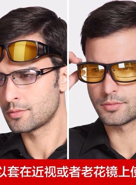 开车专用夜视眼镜抖音同款