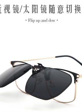 偏光太阳镜夹片男女2024新款