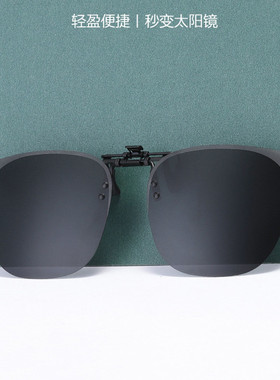 2022新款可上翻太阳镜偏光夹片