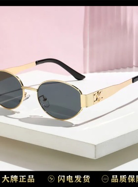复古金边墨镜高级金属椭圆太阳镜