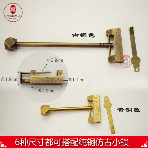 中式家具配件纯铜仿古柜门插销锁门扣门栓柜子老式长条明装插销棍 - 图2