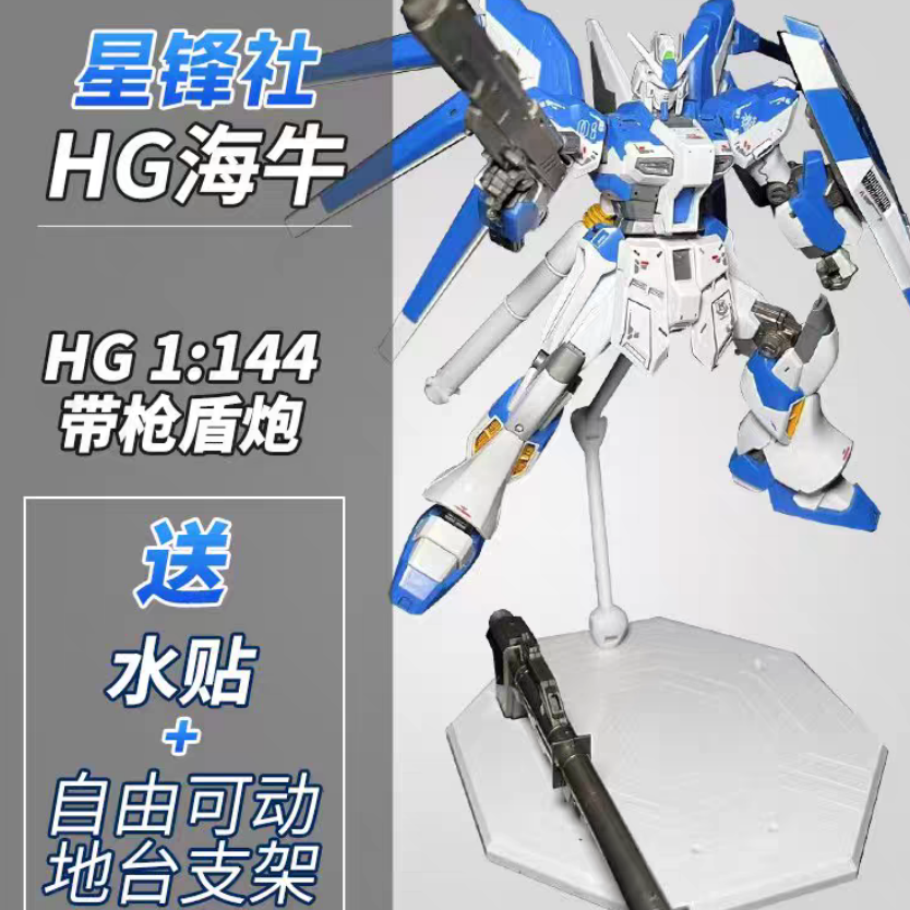 国产高高模型RX-93eg V战士HG1/144拼装模型机器人玩具手办武器 - 图2