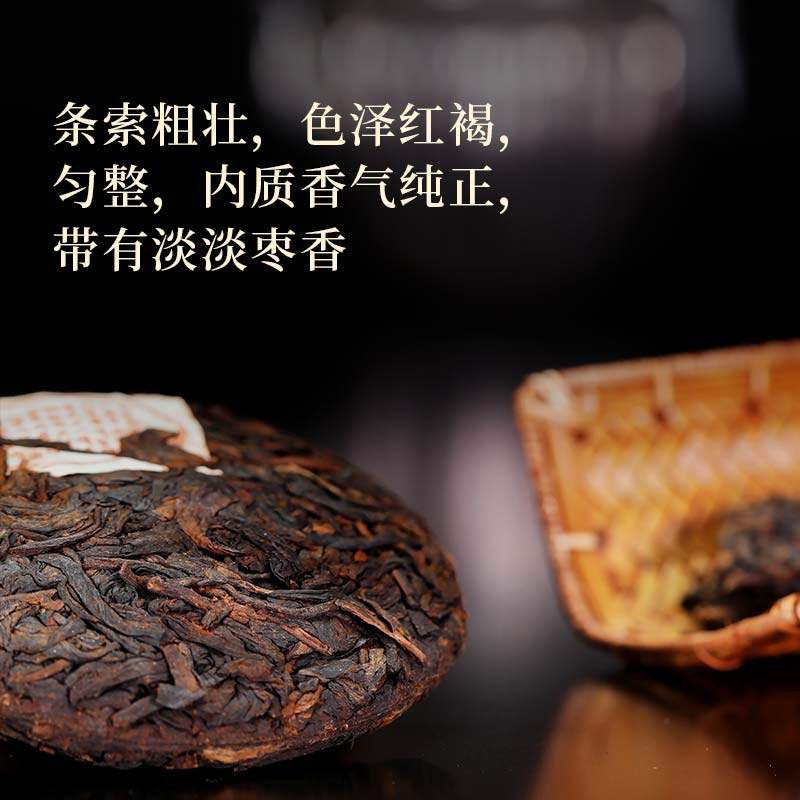 同庆号 金月天50g熟茶饼普洱茶云南大叶种老叶片滋味醇厚馥郁香陈,淘宝优惠券,粉丝福利购,淘宝优惠卷