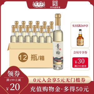 致中和 青梅酒10度低度聚会颜值水果酒200mlX12瓶箱装女生梅子酒