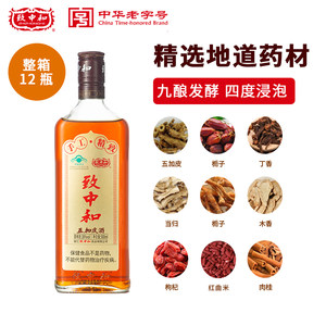 致中和牌五加皮酒手工精制礼盒装保健酒 500ml/瓶*12瓶套餐