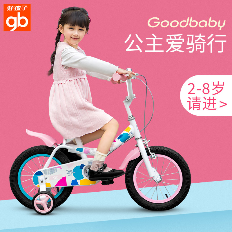 gb好孩子儿童3岁/ 14 / 16 / 18 展卓母婴自行车