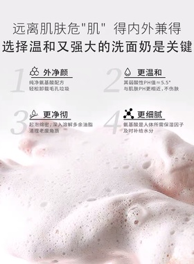 阿底提氨基酸洗面奶清洁控油温和去角质洁面买一送一