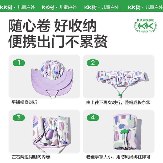 KK树婴儿防晒帽子薄款宝宝遮阳帽男孩女童大帽檐太阳帽夏2025新款