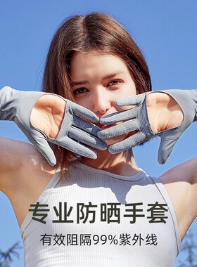 uvno女冰丝全指手套手掌防滑