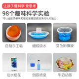 Stem, детская игрушка для экспериментов, комплект для школьников для детского сада ручной работы, наука и технология, DIY