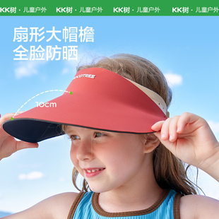 KK树原纱儿童防晒帽夏季大帽檐空顶太阳帽