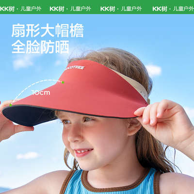 运动不怕掉！记忆贴合儿童防晒帽