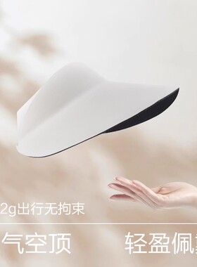 uvno防晒帽2024新款无痕遮阳太阳