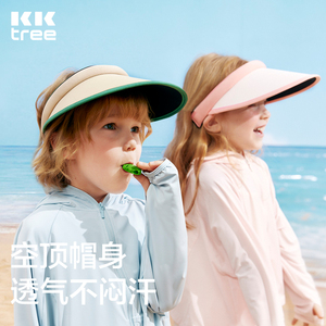 KK树儿童防晒帽女童男孩遮阳帽