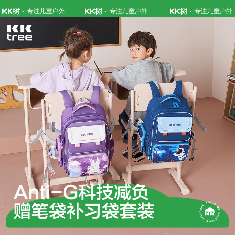 kk树小学生一二三到六年级女生书包 kocotree书包