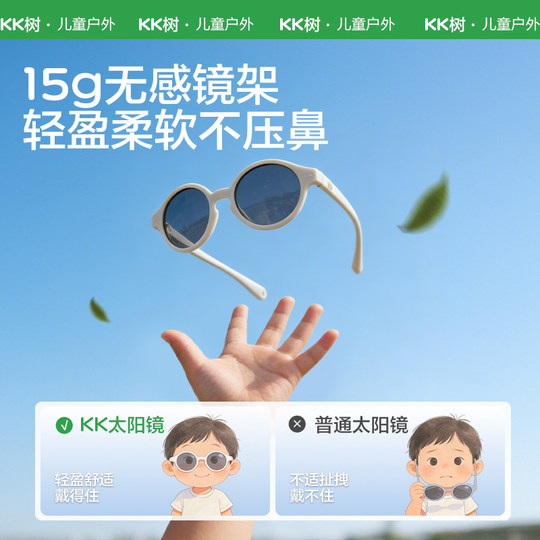 UV400 anti-UV sunglasses for babies aged 0-3 years old