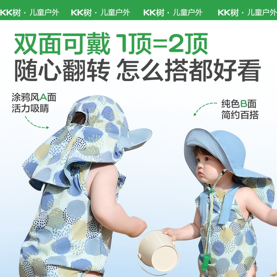 KK树婴儿防晒帽子薄款宝宝遮阳帽男孩女童大帽檐太阳帽夏2025新款