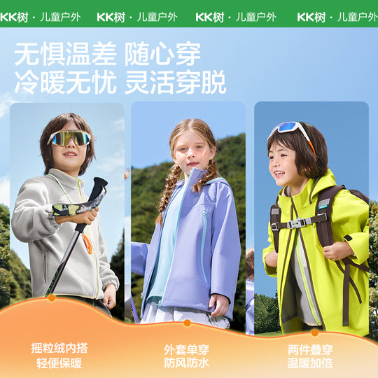 KK tree children's jacket