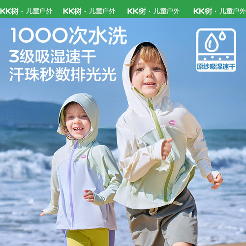 KK树儿童防晒衣男女童原纱防紫外线亲子夏季轻薄冰丝外套2025新款 - 图2