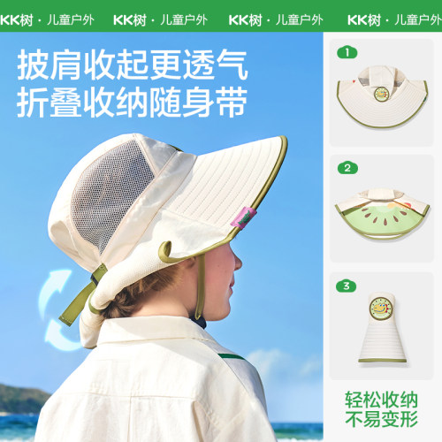 KK树大帽檐儿童防晒帽夏季宝宝遮阳帽男童女童太阳帽防紫外线沙滩 - 图1