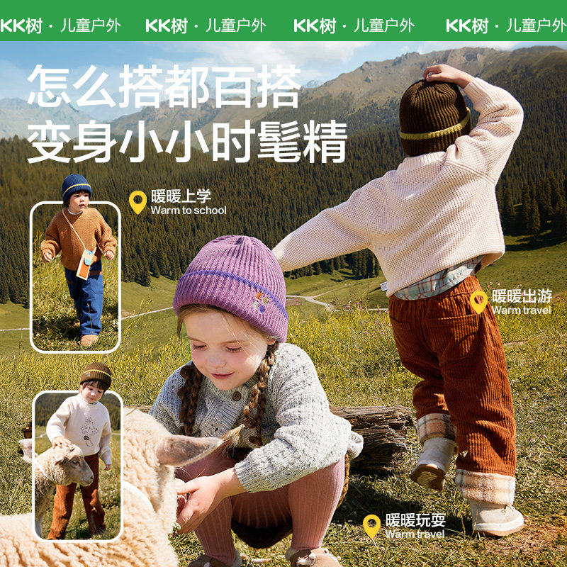 KK树儿童帽子秋冬男童女孩针织帽宝宝毛线帽护耳保暖外出2026新款,淘宝优惠券,粉丝福利购,淘宝优惠卷