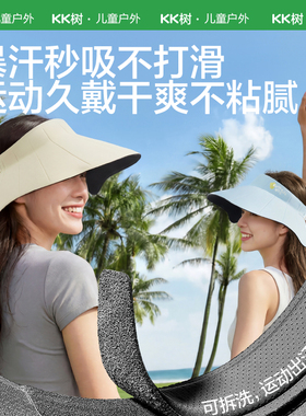 【商场同款】KK树大帽檐太阳帽