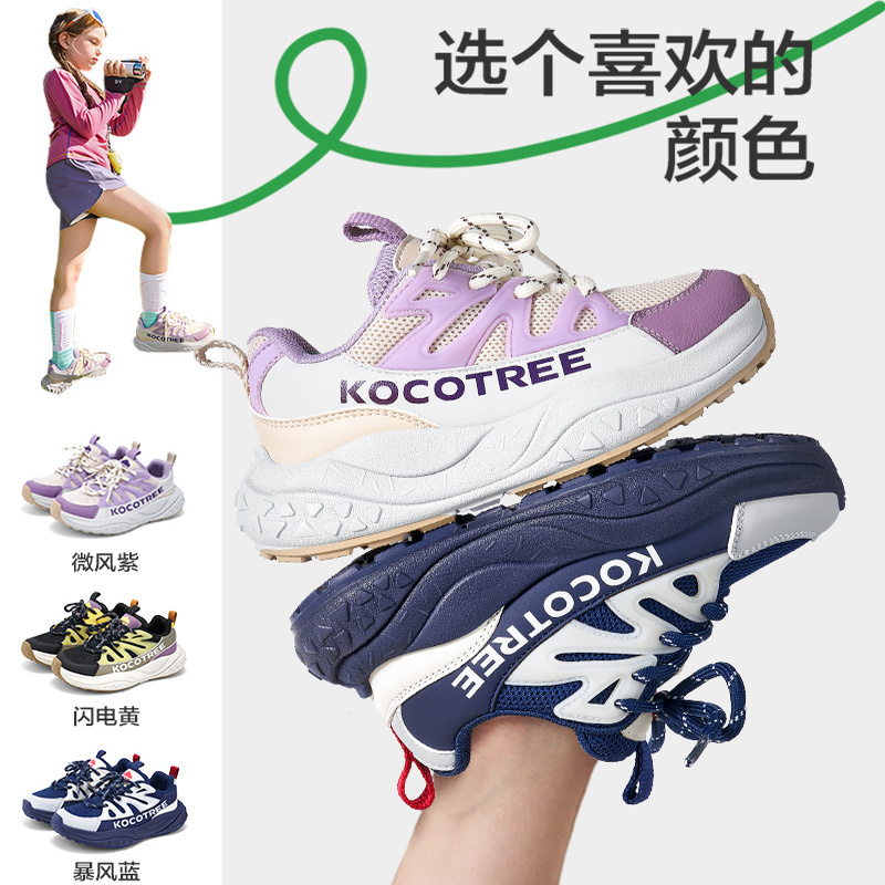 KK树儿童运动鞋男女大童2025秋季新款休闲防滑透气户外徒步鞋童鞋 - 图3