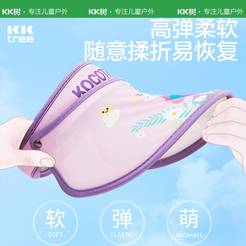 KK樹兒童防曬帽太陽帽防紫外線男童女童小孩帽子大帽檐寶寶遮陽帽_kocotree旗艦店_童裝/嬰兒裝/親子裝