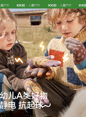 【商场同款】KK树儿童手套五指