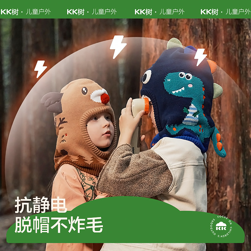 KK树儿童帽子围巾一体男童恐龙护耳围脖婴儿宝宝秋冬季男孩毛线帽,淘宝优惠券,粉丝福利购,淘宝优惠卷