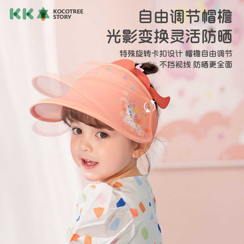 天猫超市KK树儿童空顶帽防晒遮阳帽宝宝帽子大帽檐男女童夏防紫外线太阳帽3