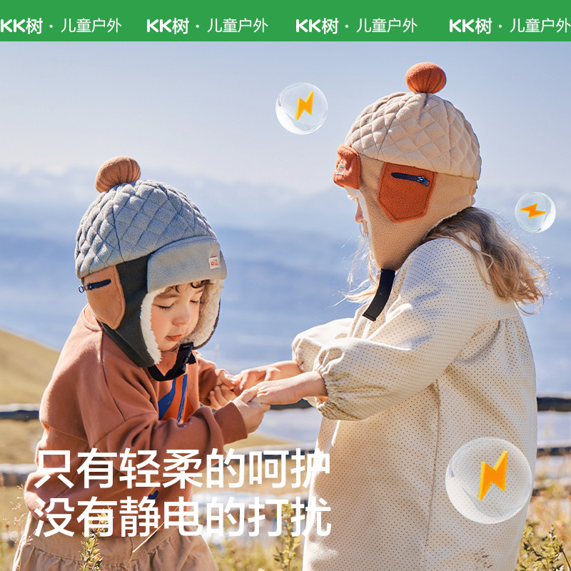 KK树儿童帽子秋冬季男童女孩护耳雷锋帽宝宝保暖围脖防风防寒新款,淘宝优惠券,粉丝福利购,淘宝优惠卷