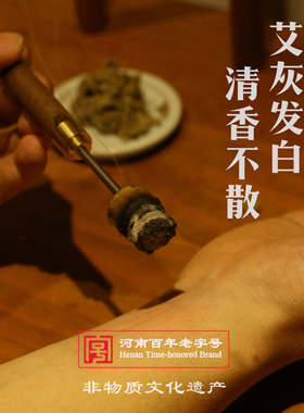 桑皮纸古法手工暖宫艾柱