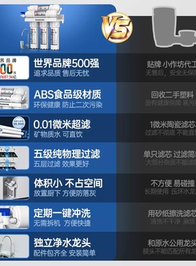 长虹超滤净水器母婴直饮五级过滤