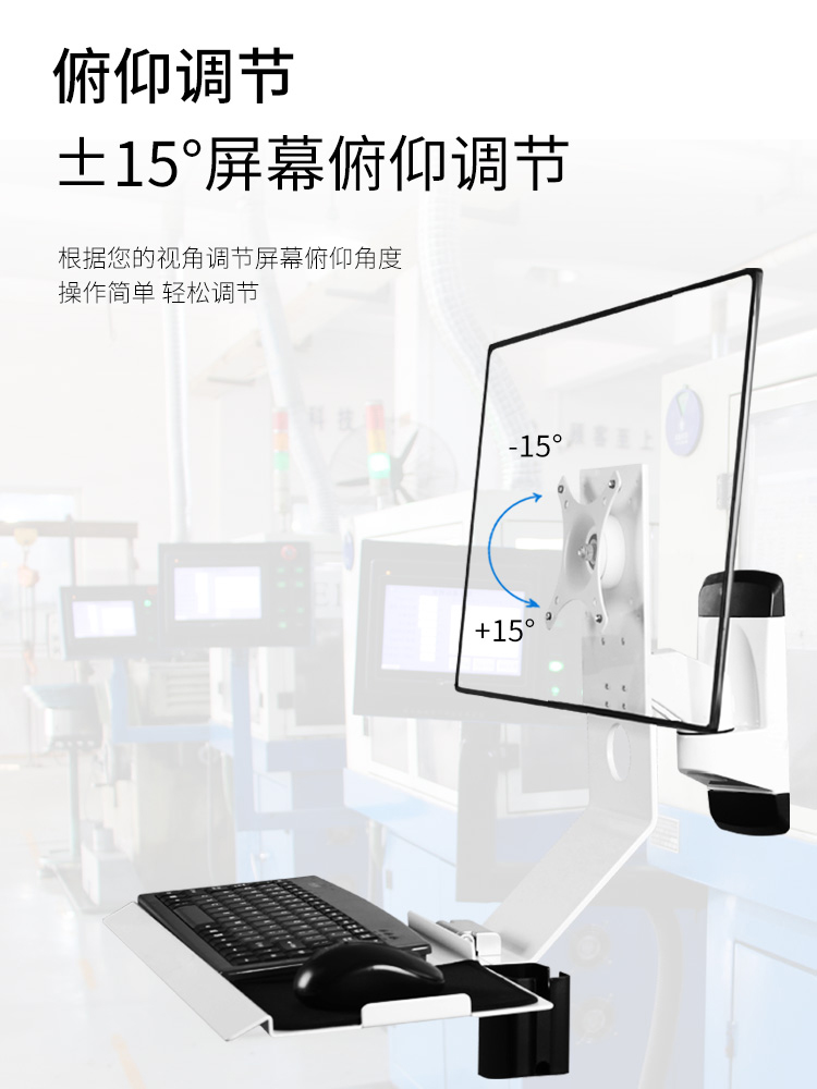 壁挂显示器支架工业设备键盘托板摇臂支架一体电脑屏幕机床挂架子