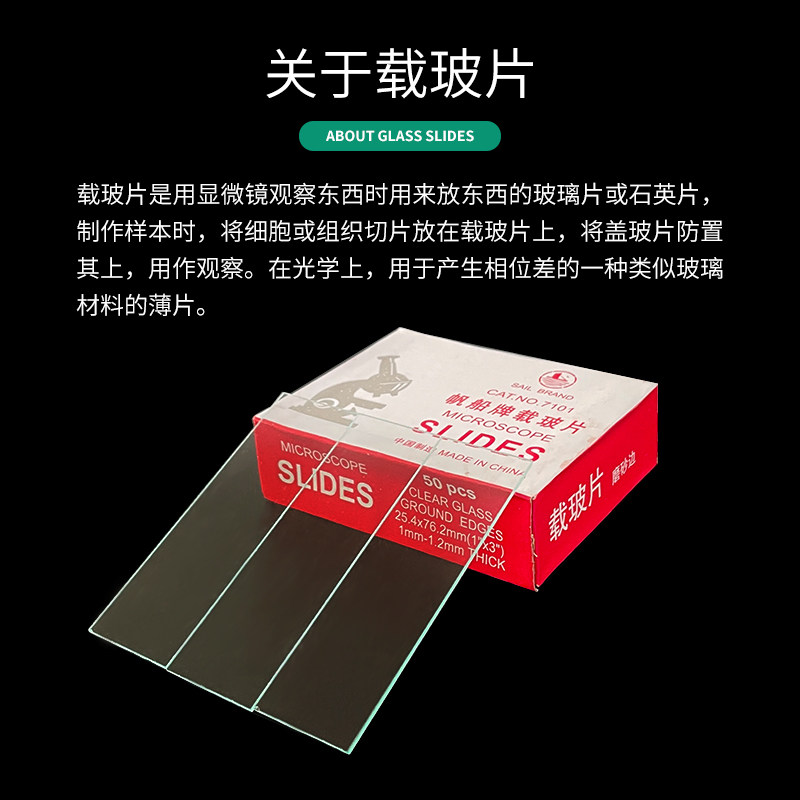 显微镜配件 盖玻片/载玻片 玻璃盖玻片18*18mm 100片一盒,淘宝优惠券,粉丝福利购,淘宝优惠卷