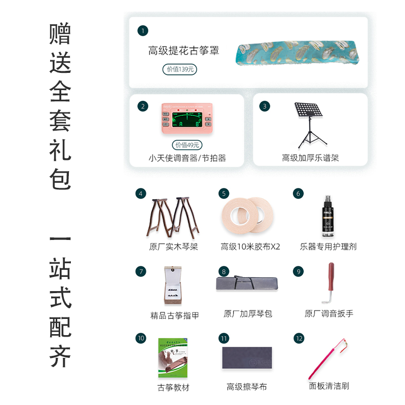 长安古筝卿云凝香实木挖筝初学成人专业考级家用演奏贝雕工艺琴-图2