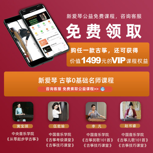 朱雀古筝8系长乐 实木整挖素面筝 初学专业考级演奏琴筝 门店有售 - 图3