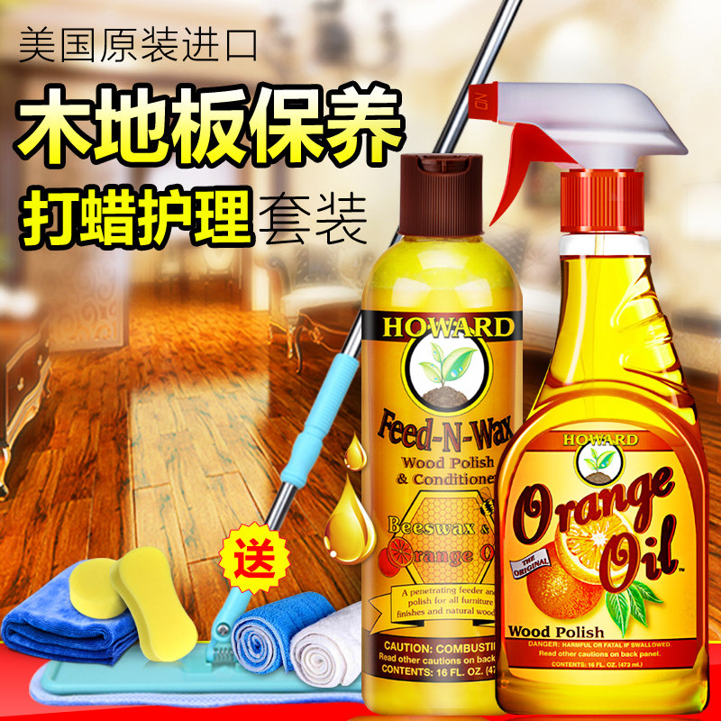 美国实木复合地板腊护理剂液体精油 硕克家居家私清洁/护理剂