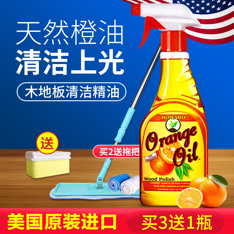  硕克家居家私清洁/护理剂