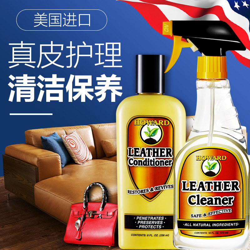 howard皮革清洁护理剂膏真皮衣沙发 硕克家居家私清洁/护理剂