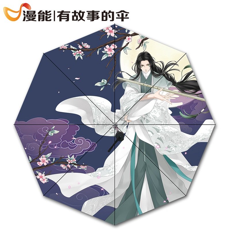 漫能梦间集手游晴雨伞二次元游戏动漫周边生日礼物创意个性,淘宝优惠券,粉丝福利购,淘宝优惠卷