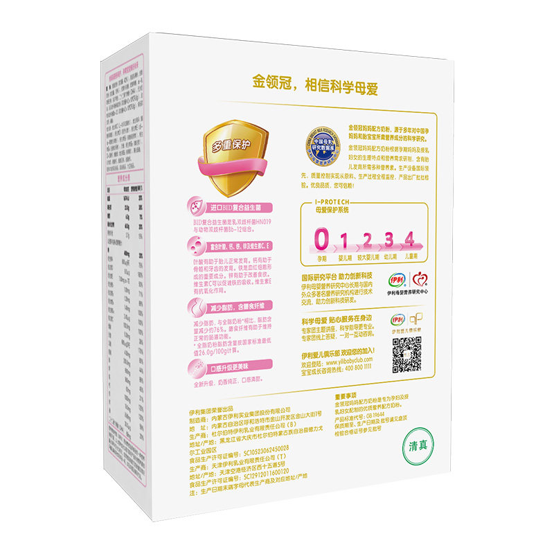  仁康母婴孕产妇奶粉