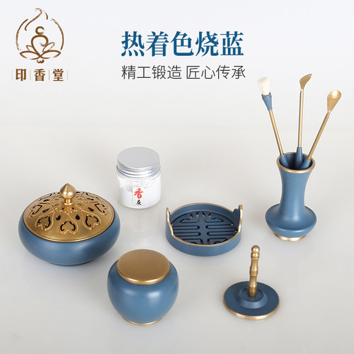 香篆套装精铜蓝烧 香道工具香炉套装10件印香模具打拓檀香沉香粉 - 图0