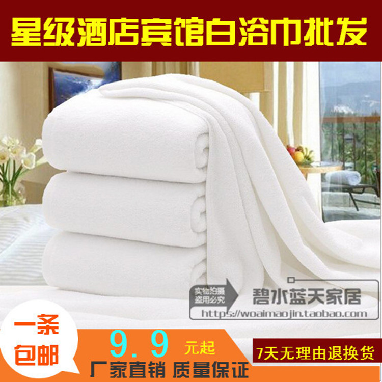 白浴巾棉质成人加厚吸水180宾馆酒店桑拿足疗美容院洗浴汗蒸包邮 - 图0