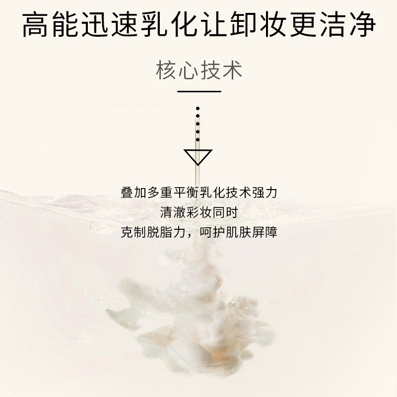  安泽秀化妆品卸妆