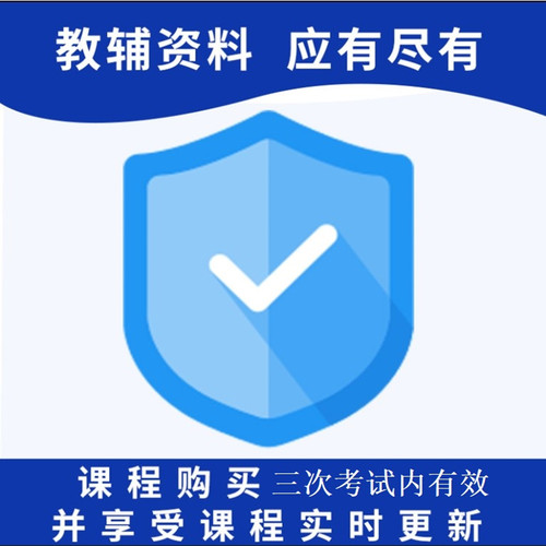 2026年文老师软考职称信息系统项目管理师教程教材第四版视频真题 - 图3